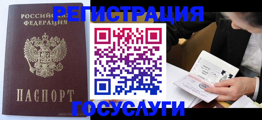 временная регистрация поиск в Бавлах