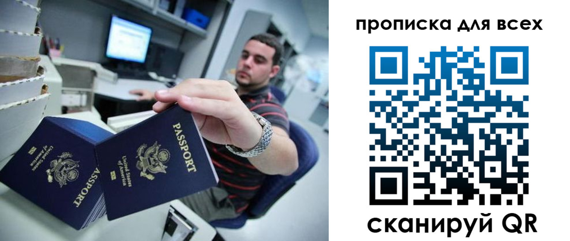 прописка паспорт в Бавлах