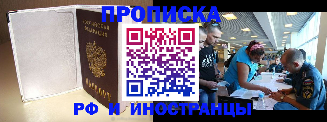 временная регистрация в Бавлах