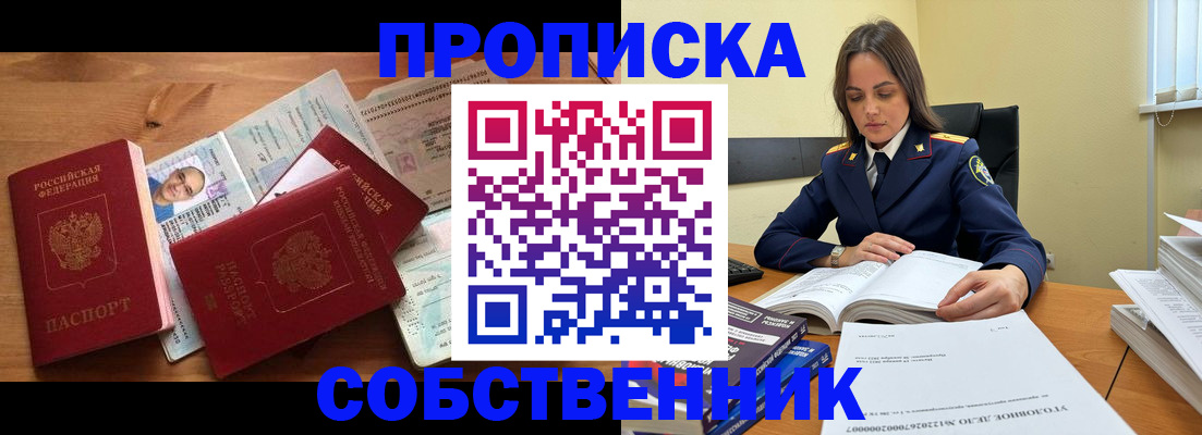 временная регистрация поиск в Бавлах