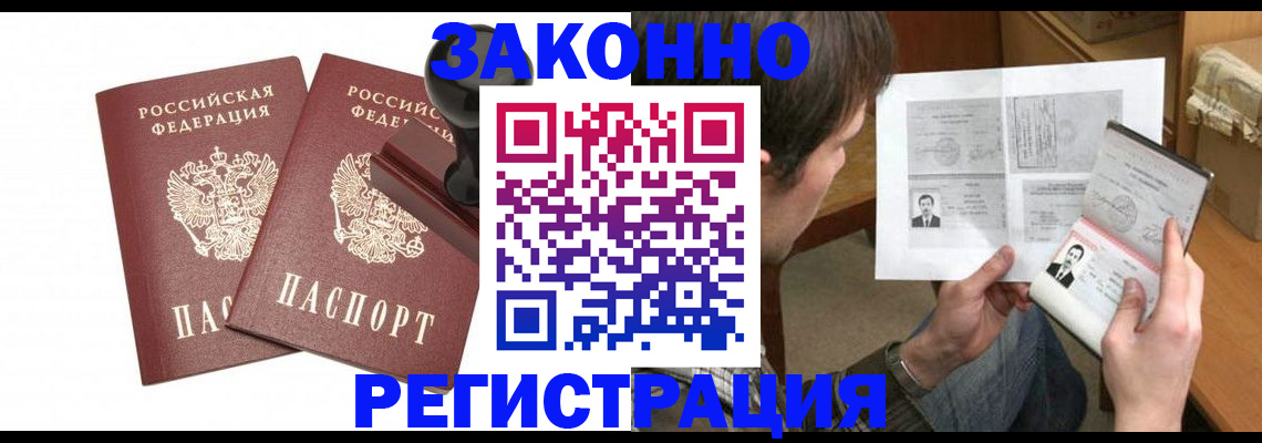 временная регистрация собственник в Бавлах