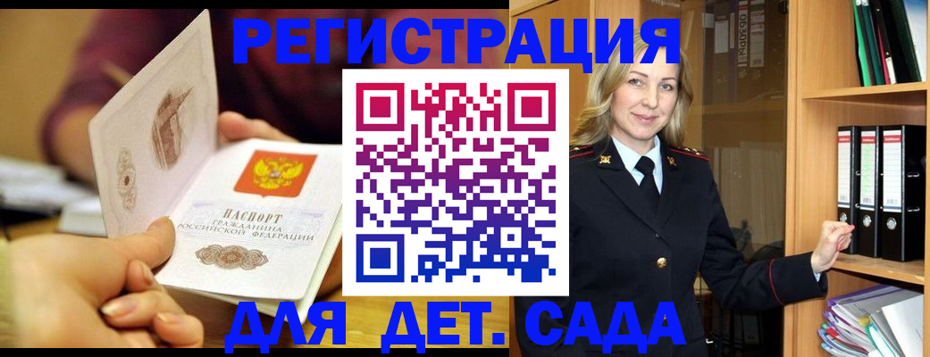временная регистрация поиск в Бавлах