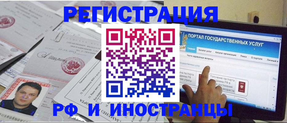 временная регистрация законно в Бавлах