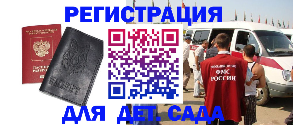 прописка для кредита в Бавлах