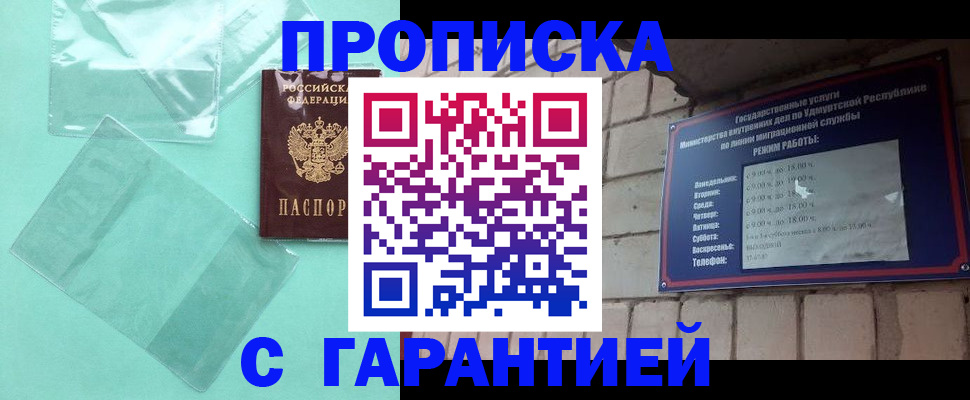 прописка для школы в Бавлах