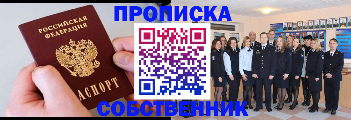временная регистрация надежно в Бавлах