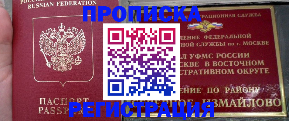 временная регистрация недорого в Бавлах